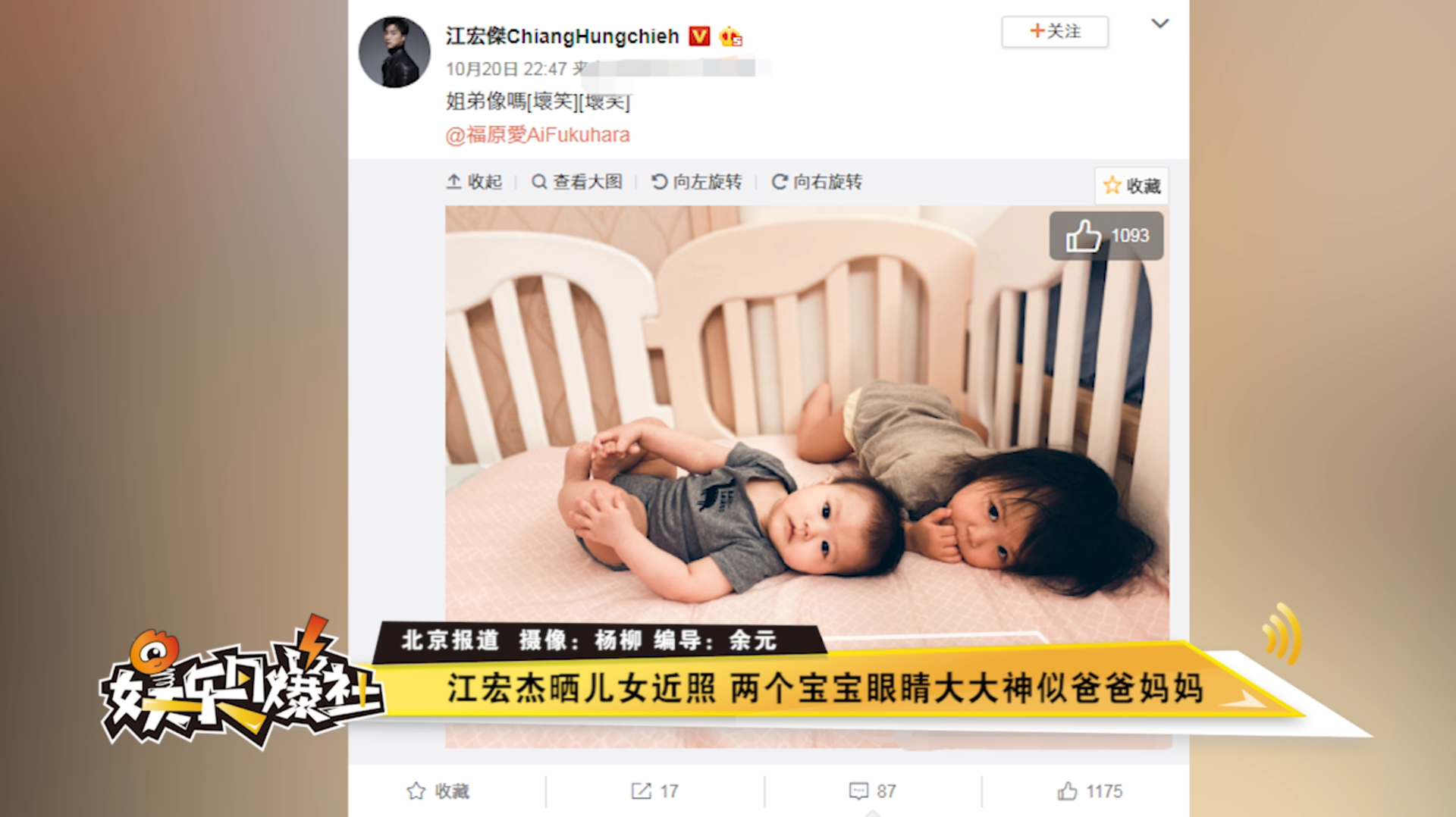 江宏杰晒儿女近照 两个宝宝眼睛大大神似爸爸妈妈