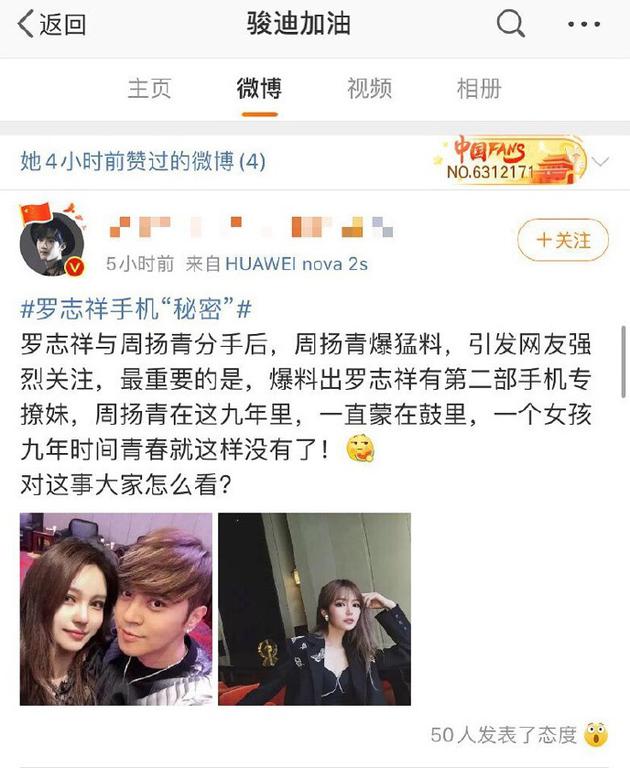 孙红雷老婆点赞
