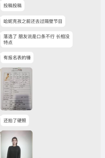 爆料者座谈记录