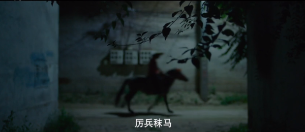 超英骑上马去阻止占义