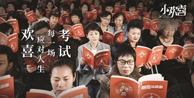 《小欢喜》原著作者:人物和剧情90%有真实原型