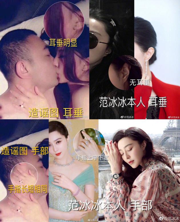 比照图进行驳斥谣言