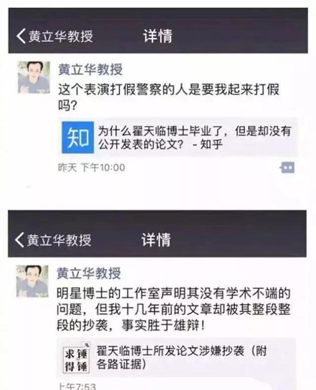 翟天临商业版图或遭殃:2千万开公司 监制剧恐难产