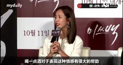 视频：韩智敏李熙俊等艺人出席新片《miss白》发布会