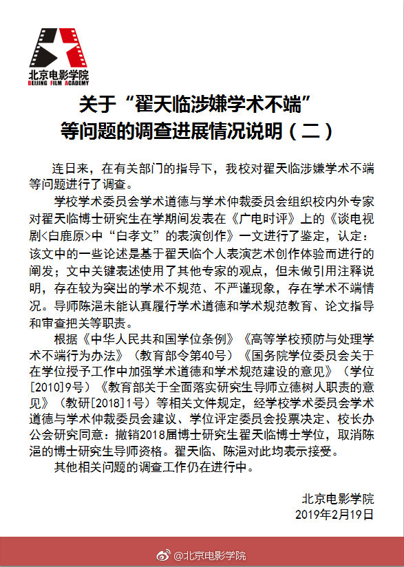 北電說明