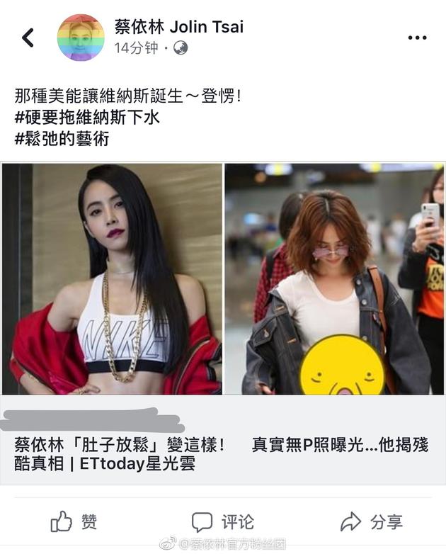 蔡依林社交网发文