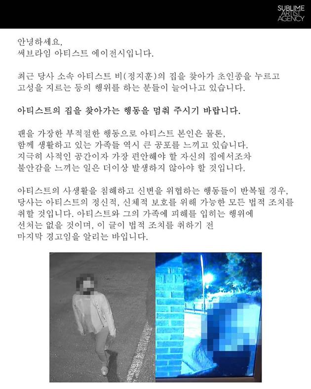 Rain的所屬社發文