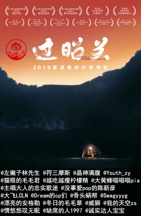 获奖网友名单