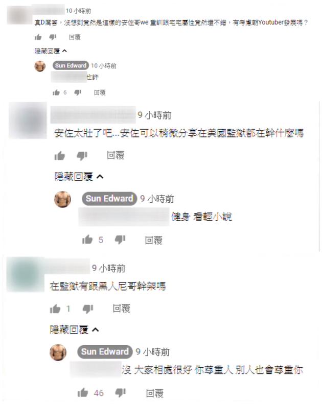 孙安佐回答网友提问,自曝狱中生活