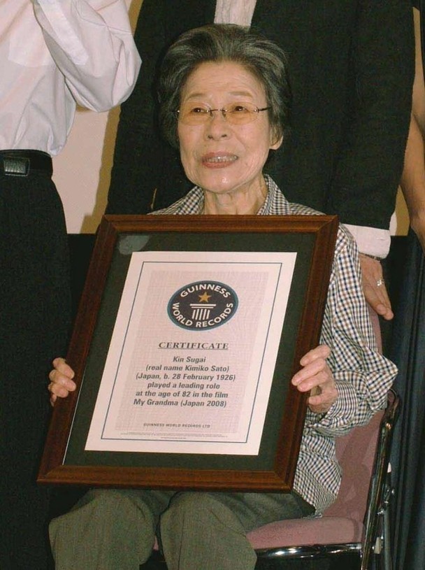 菅井琴于2008年以82岁之龄首次主演电影，成为健力士纪录最高龄电影女主角。