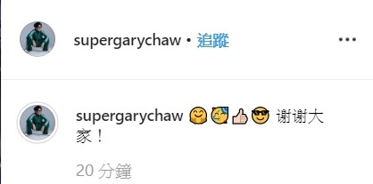 曹格恶搞,晒妻子吴速玲的“凸肚照”