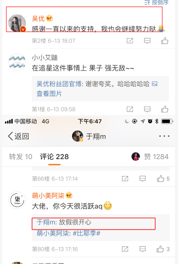 《泡芙小姐》的兩位吳優 於翔在#比耶季#真是玩開了花~~請問大胸姐&任先僧,你們啥時候上線