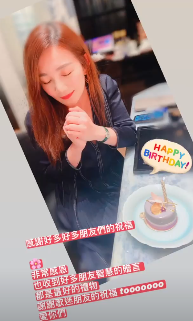 梁靜茹曬生日許愿照