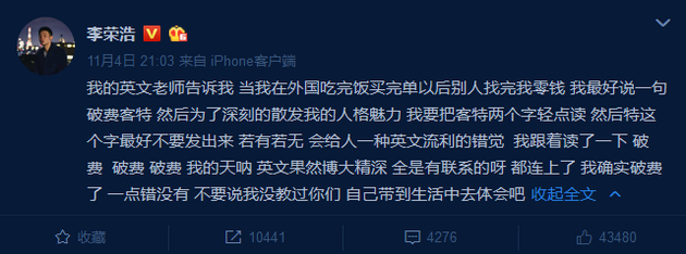 李荣浩:建议艺兴创互联网之歌 叹Justin长高好多