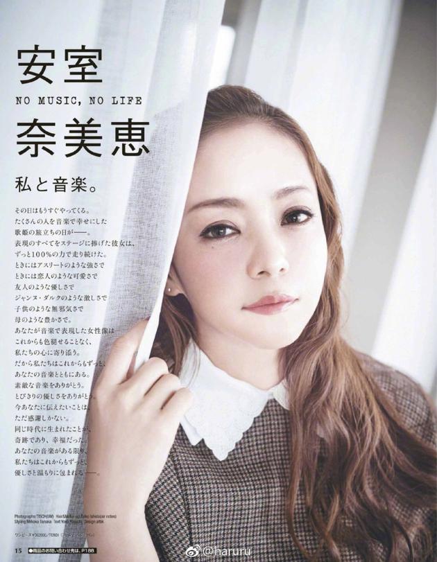 安室奈美惠