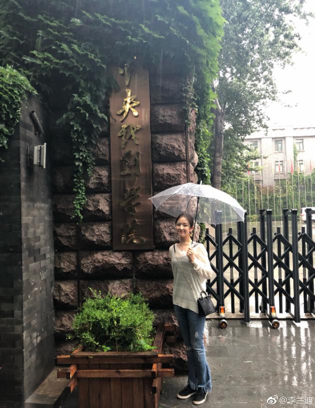 李兰迪雨中撑伞合影中戏：大家好 我是大一新生