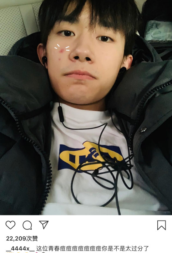 易烊千玺长痘痘