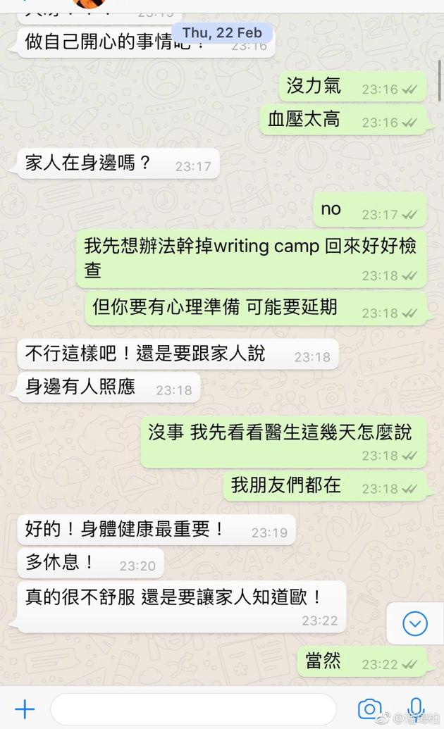 自律神经失调