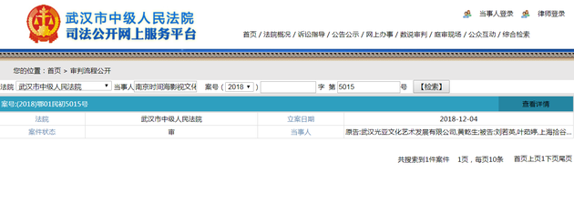 法院官网信息