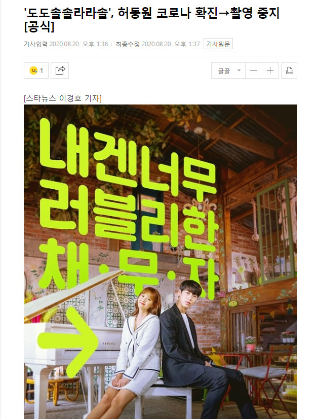 韩国连续有两位演员确诊新冠 相关剧组已中断拍摄