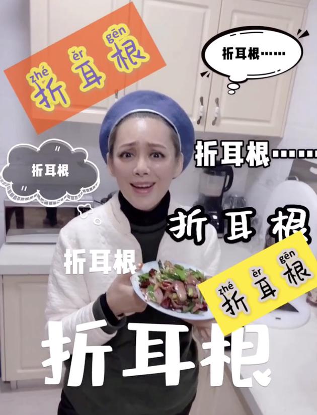 宁静在线教学做菜