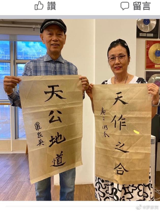 羅家英曬書法作品澄清傳聞