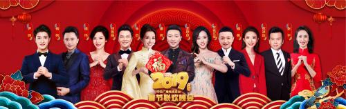 2019央视春晚主持阵容。图片来源:2019央视春晚节目组