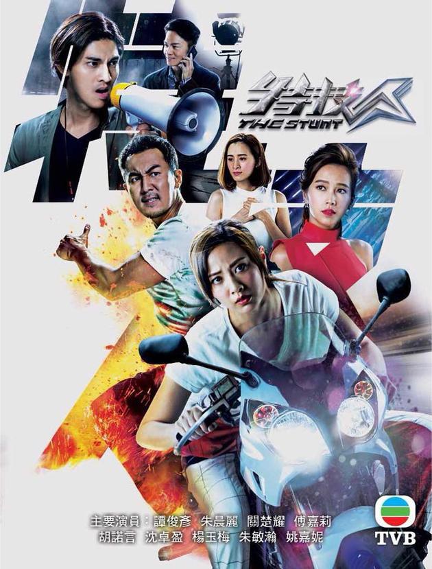 TVB将镜头伸到幕后 《特技人》讲龙虎武师辛酸史