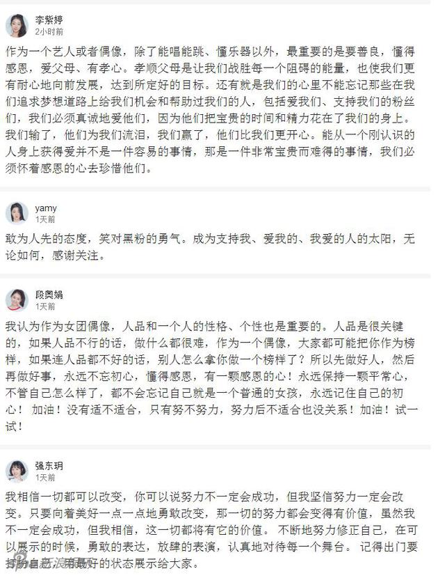 女团成员具备哪些素质？听101小姐姐们怎么说