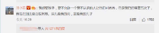 汪小菲不允许孩子叫具俊晔爸爸