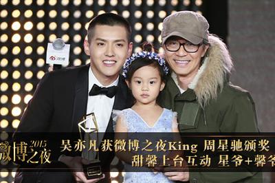 吴亦凡赵丽颖摘得King和Queen