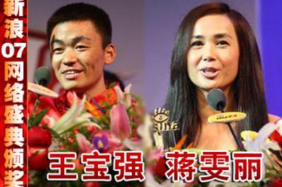 2007年网络盛典 见证互联网的创新与突破