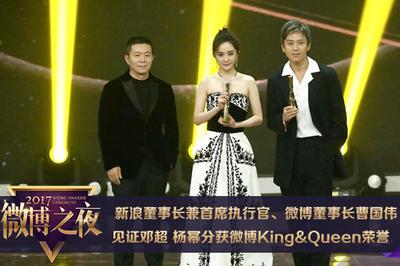 邓超杨幂分获King&Queen荣誉