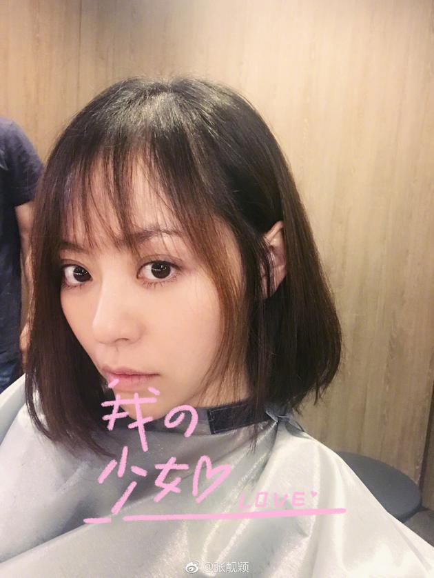 张靓颖