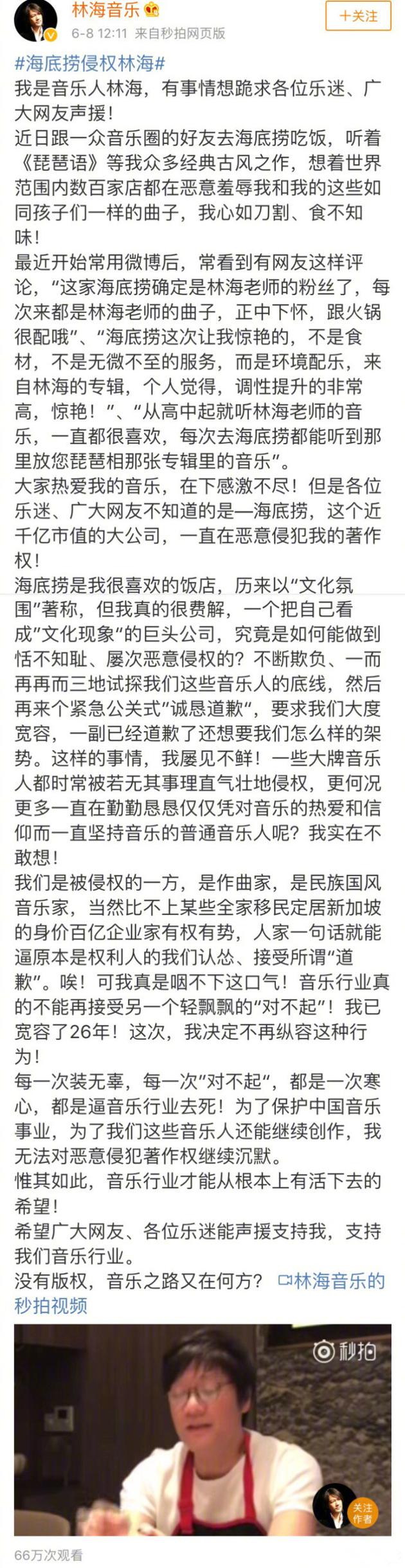 林海