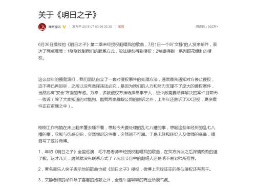 李志发文质疑《明日之子》