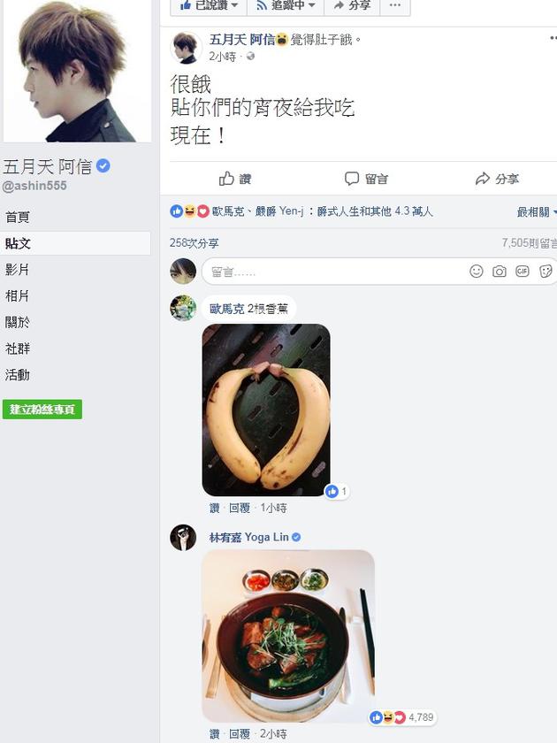 阿信发文