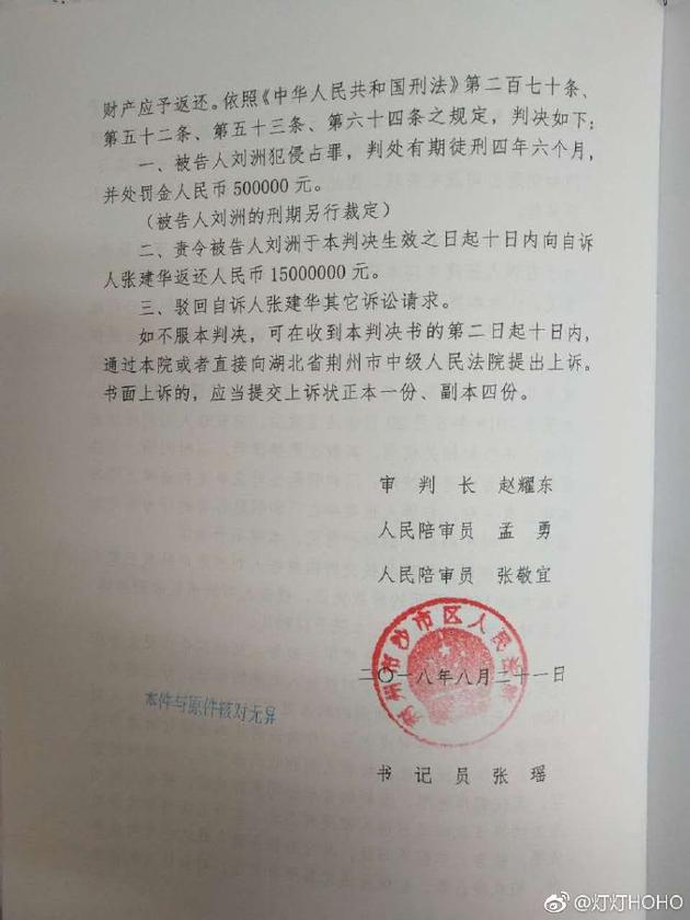 刘洲被疑有牢狱之灾 曾任《中国有嘻哈》音乐总监