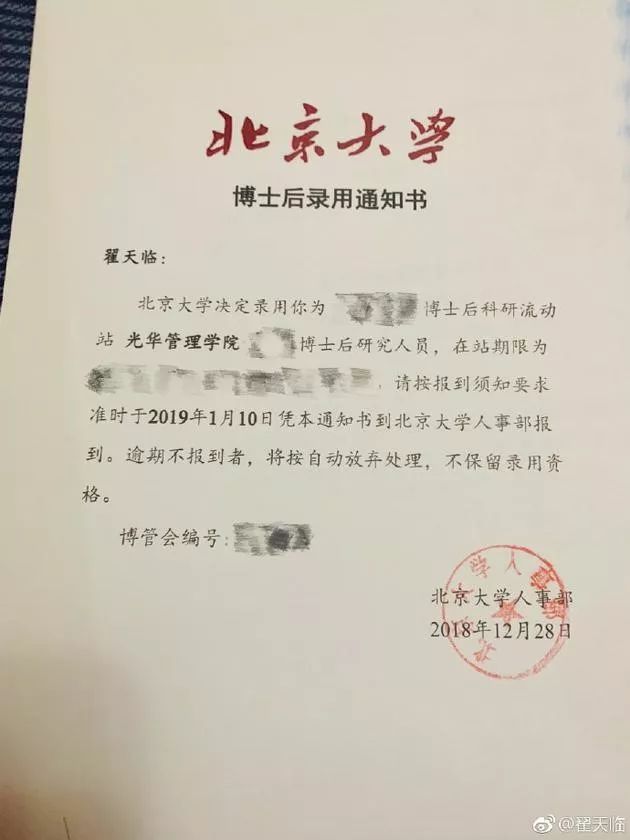 翟天临商业版图或遭殃:2千万开公司 监制剧恐难产