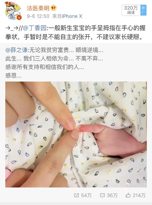 法医奏明转发微博