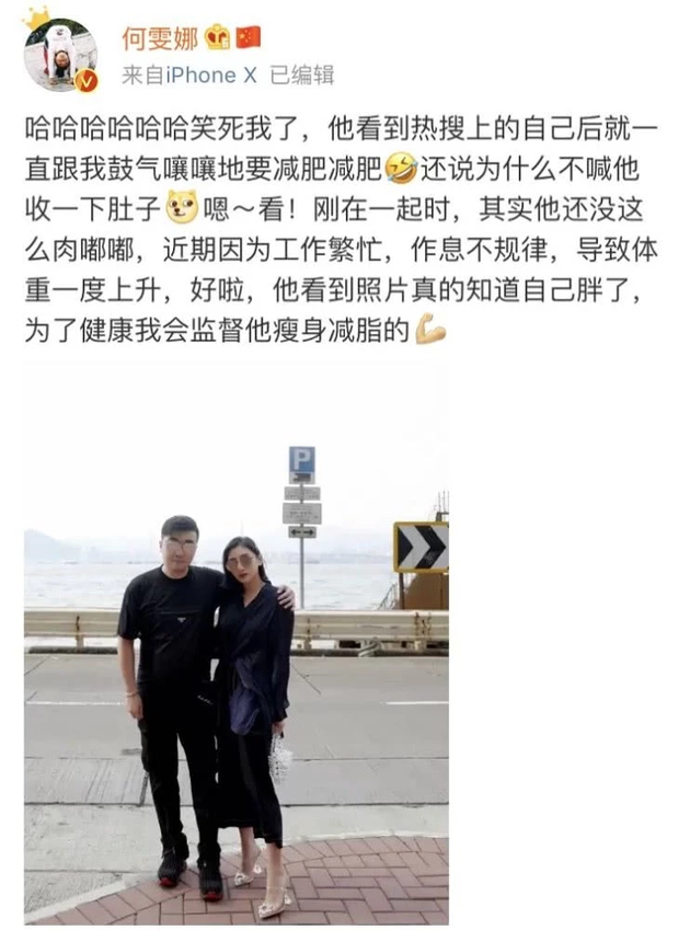 何雯娜曾发文调侃梁超身材