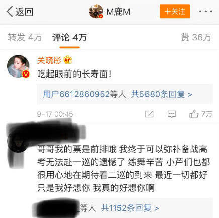 被侃女友与粉丝的强烈对比 鹿晗粉丝发声明很有梗