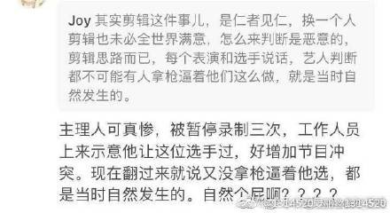 网友爆料张艺兴在节目上被关麦。