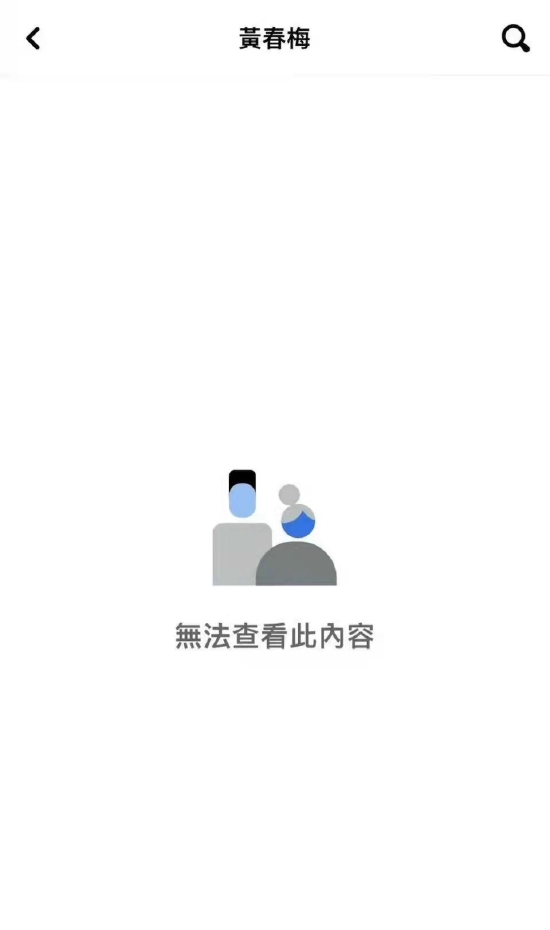 大S妈妈关闭社交平台账号