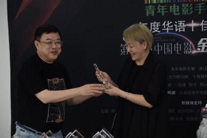 青年电影手册2019年度华语十佳颁奖嘉宾吴毅 制片人、《风中有朵雨做的云》制片人耐安到场领奖