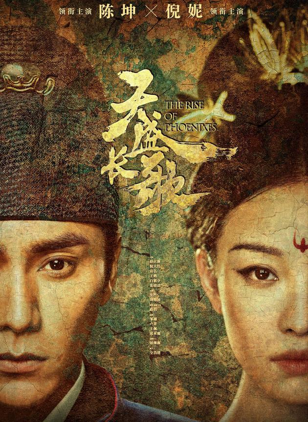 《天盛》编剧回应争议：不是节奏慢而是太复杂新浪潮论坛天盛长歌陈坤_新浪娱乐_新浪网