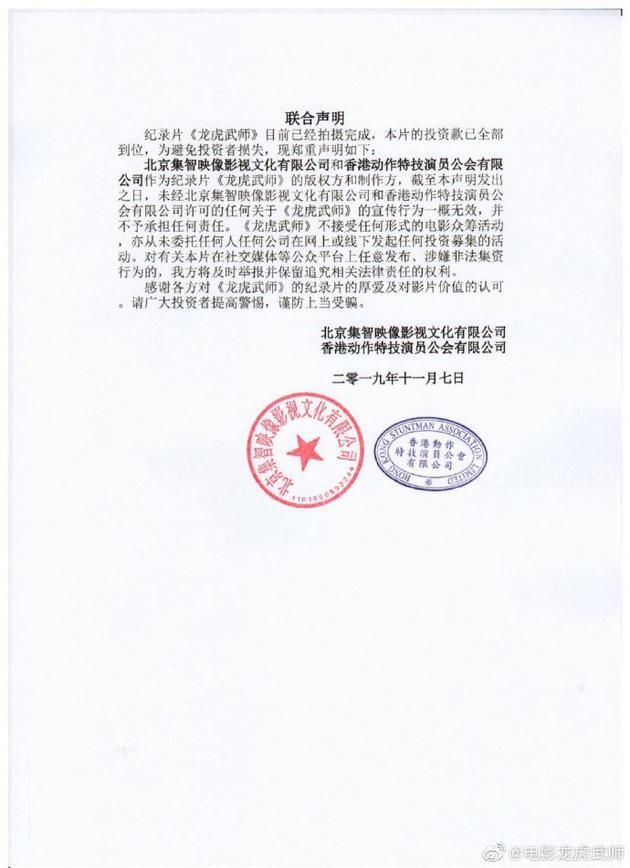 导演魏君子发声明:电影不募集众筹亦情人有接受老从未神马电影图片