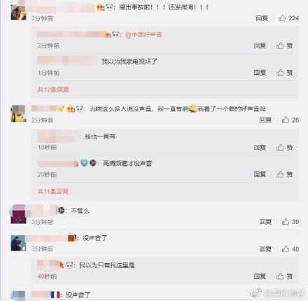 好声音开播没声 娱乐 热图3