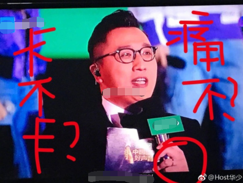 戒指卡手了痛不痛？华少俏皮回应发胖：不卡