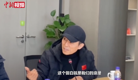 张艺谋谈中国人的浪漫